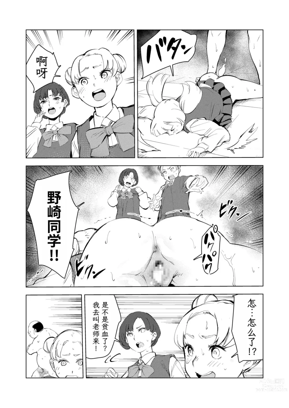 Page 205 of doujinshi 40-sai no Mahoutukai  1-4