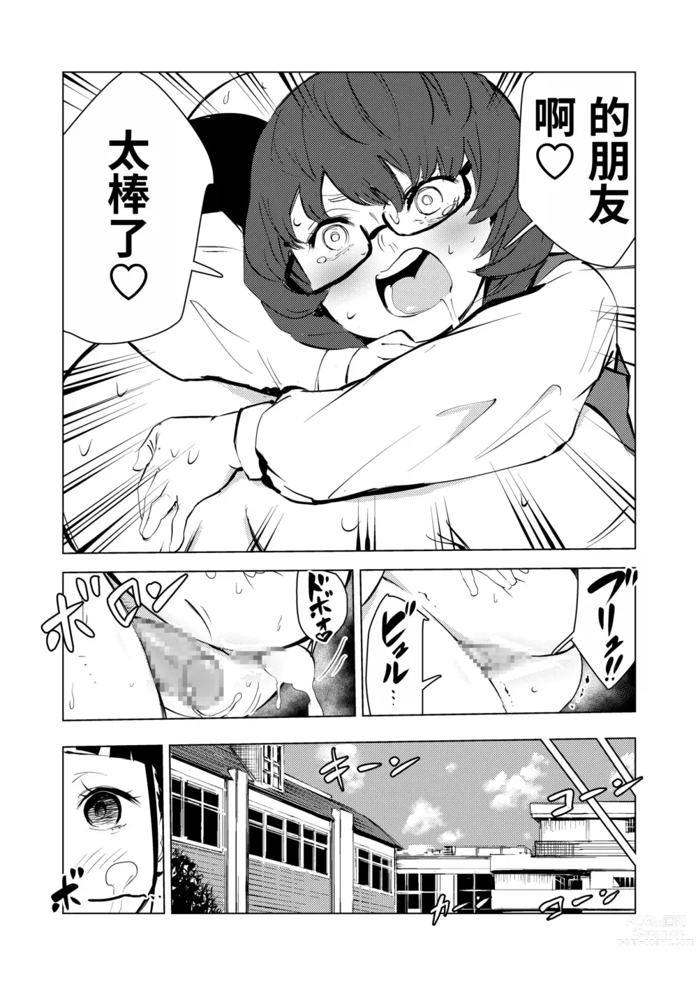 Page 217 of doujinshi 40-sai no Mahoutukai  1-4