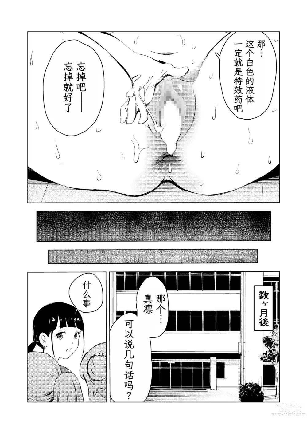 Page 219 of doujinshi 40-sai no Mahoutukai  1-4