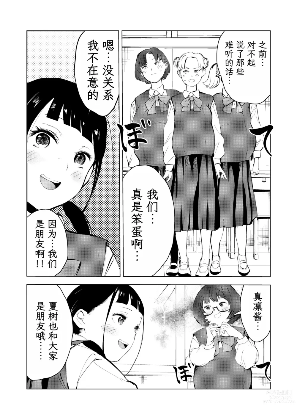 Page 220 of doujinshi 40-sai no Mahoutukai  1-4