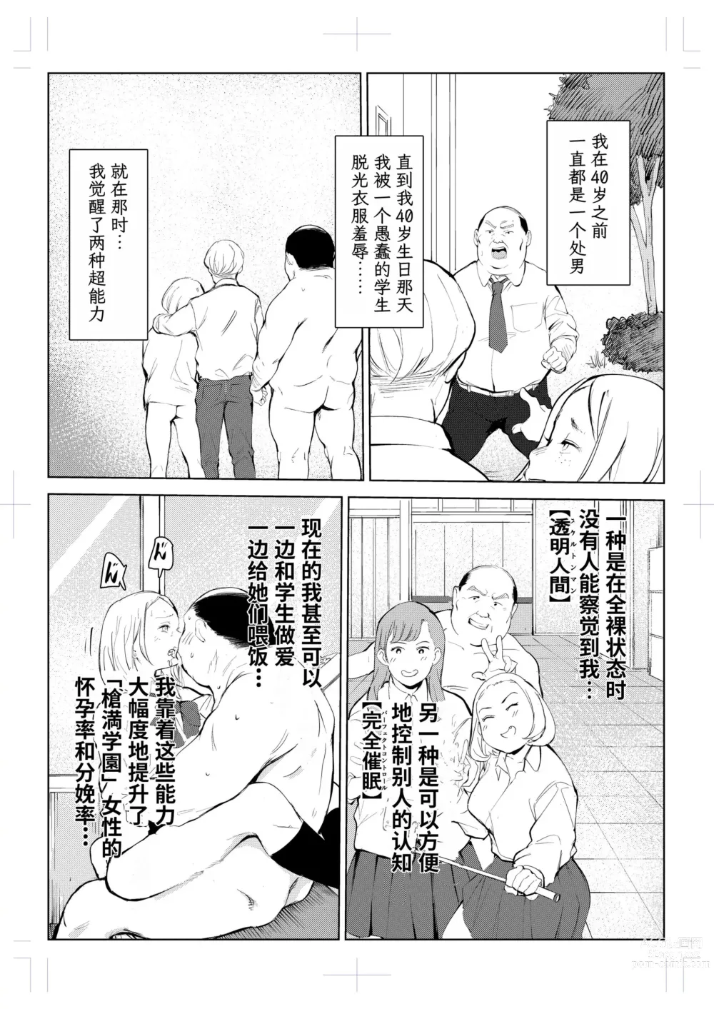 Page 225 of doujinshi 40-sai no Mahoutukai  1-4