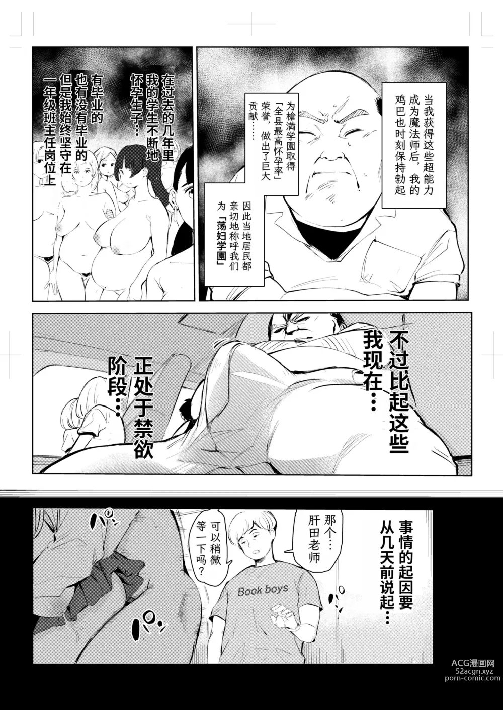 Page 226 of doujinshi 40-sai no Mahoutukai  1-4