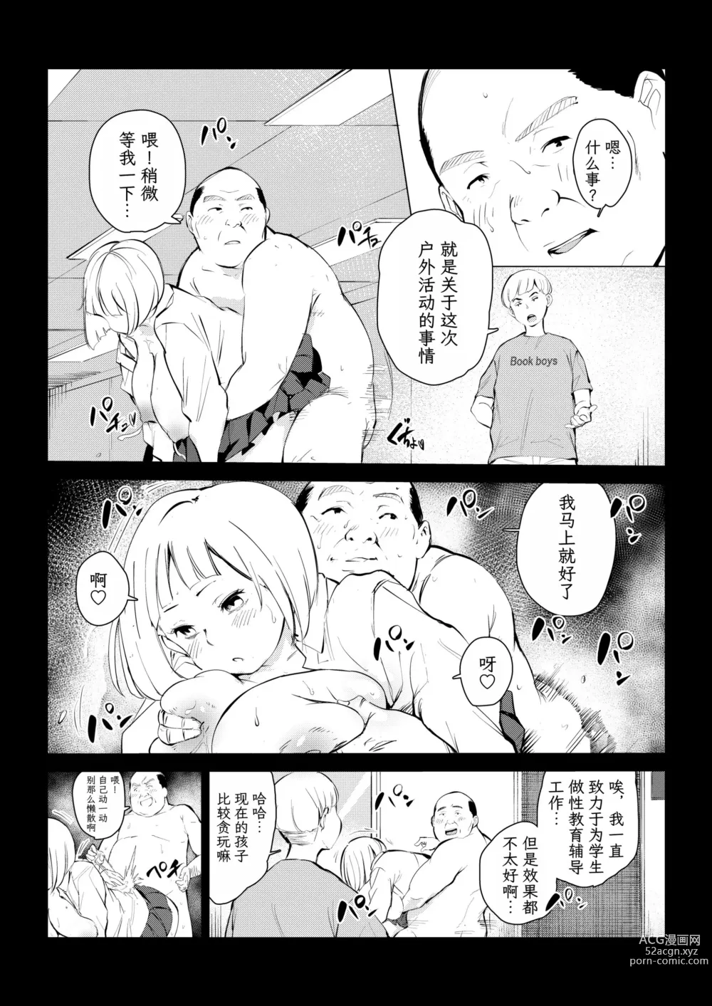 Page 227 of doujinshi 40-sai no Mahoutukai  1-4