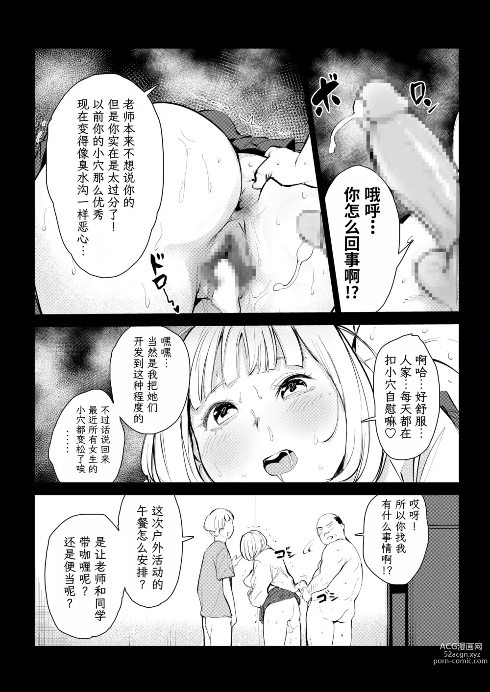 Page 229 of doujinshi 40-sai no Mahoutukai  1-4