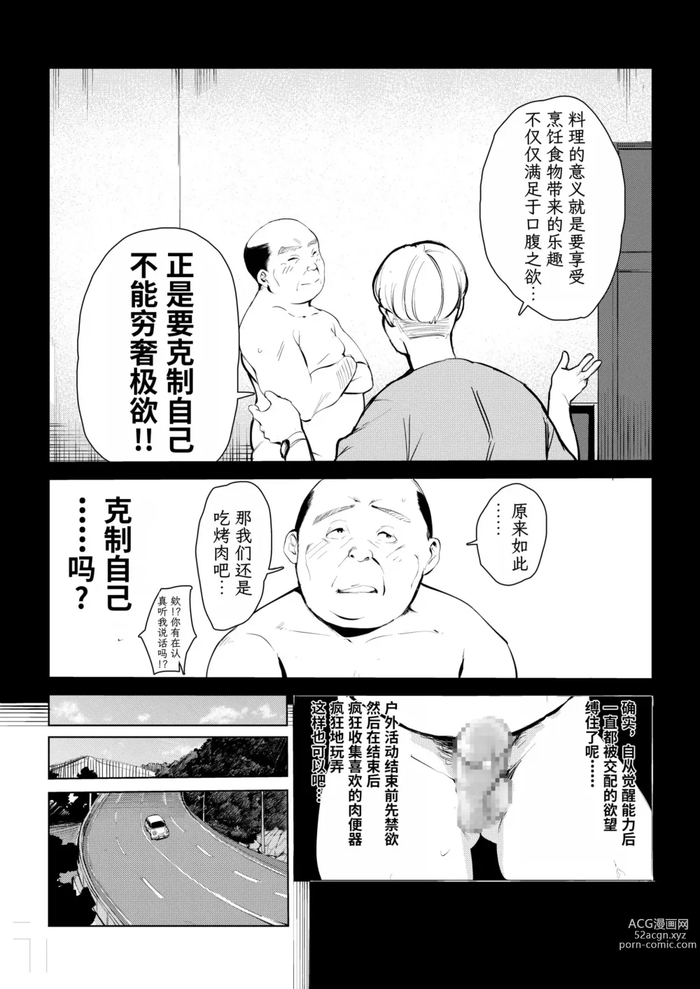 Page 231 of doujinshi 40-sai no Mahoutukai  1-4