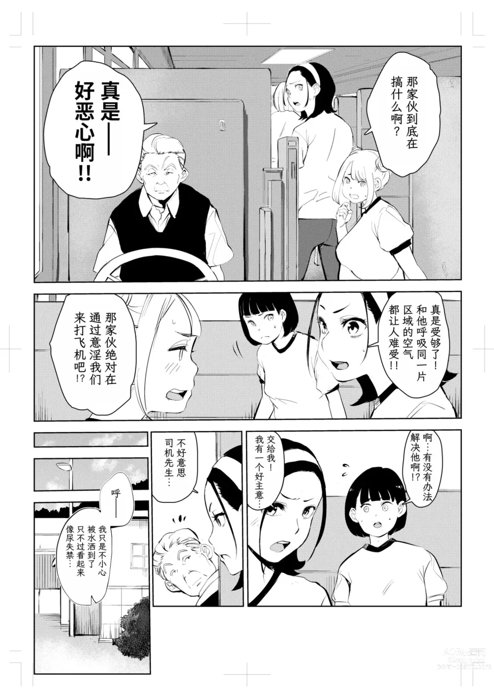 Page 234 of doujinshi 40-sai no Mahoutukai  1-4