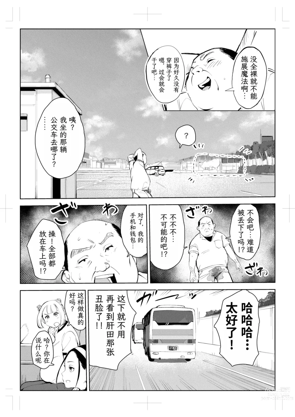 Page 235 of doujinshi 40-sai no Mahoutukai  1-4