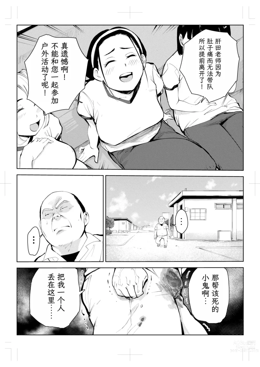 Page 236 of doujinshi 40-sai no Mahoutukai  1-4