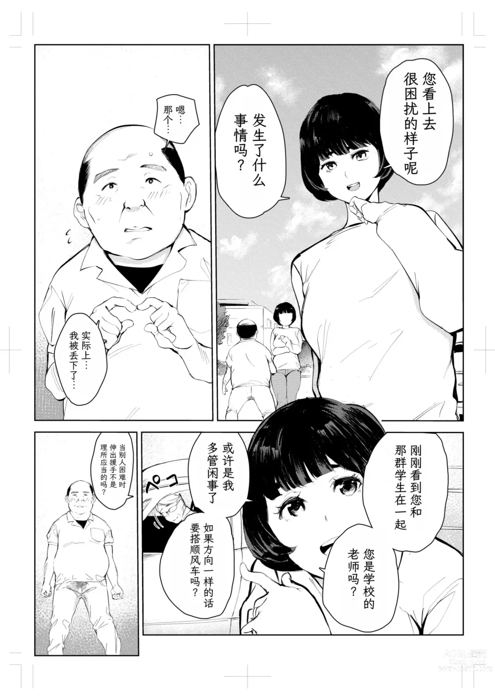 Page 238 of doujinshi 40-sai no Mahoutukai  1-4