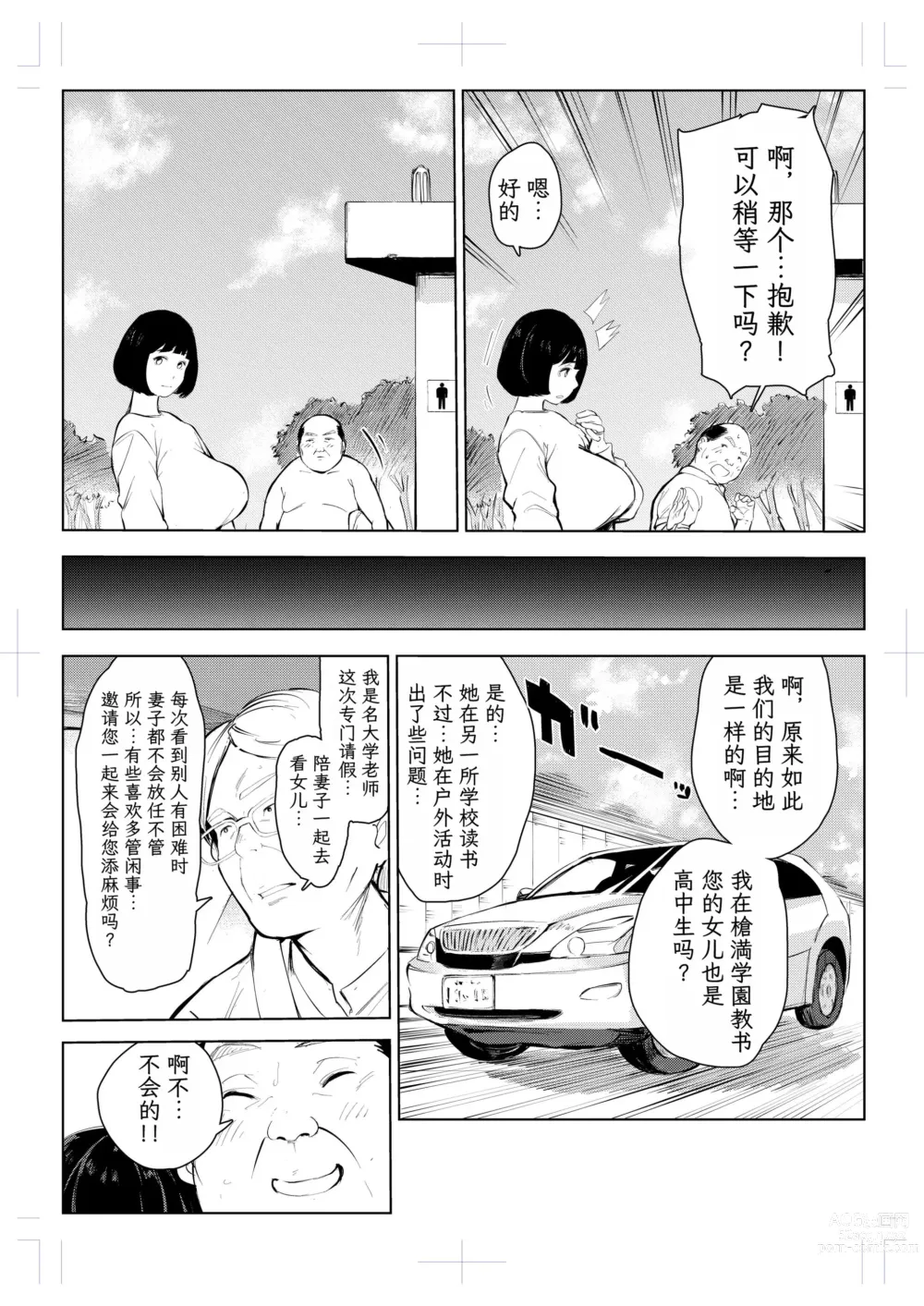 Page 239 of doujinshi 40-sai no Mahoutukai  1-4