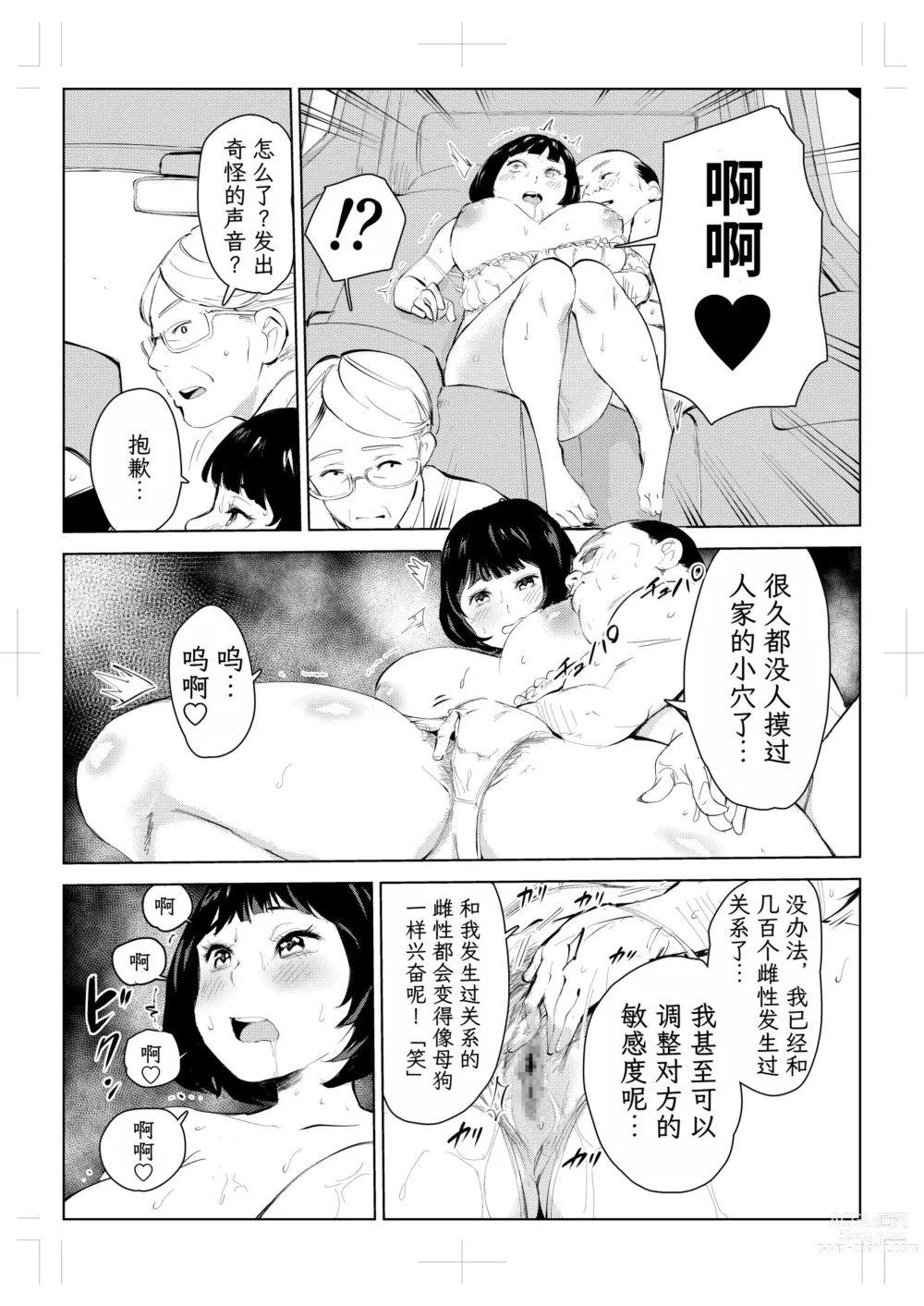 Page 242 of doujinshi 40-sai no Mahoutukai  1-4