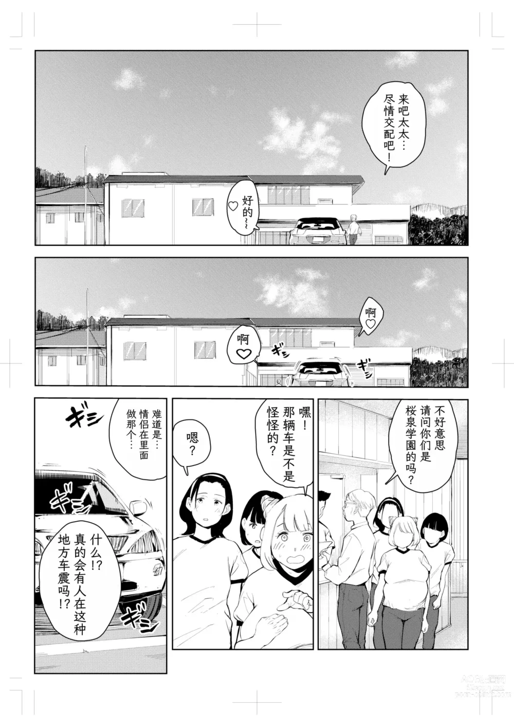 Page 246 of doujinshi 40-sai no Mahoutukai  1-4