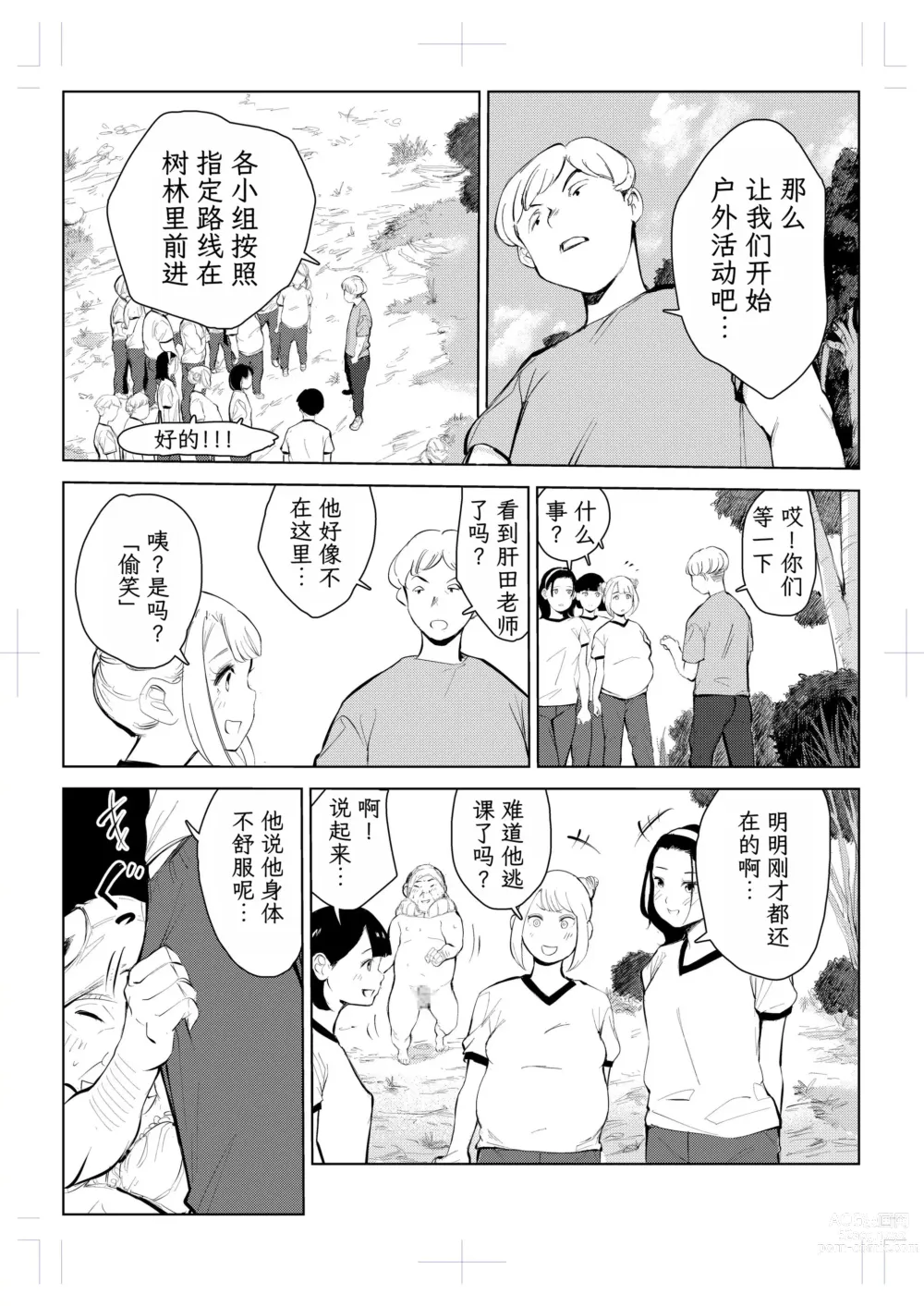 Page 250 of doujinshi 40-sai no Mahoutukai  1-4