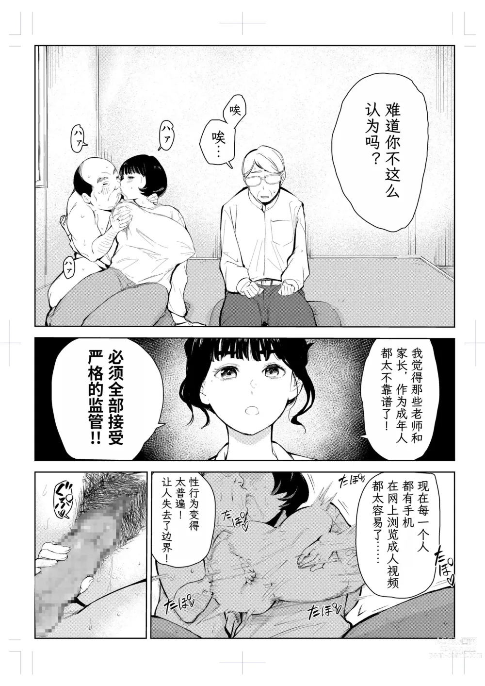 Page 267 of doujinshi 40-sai no Mahoutukai  1-4