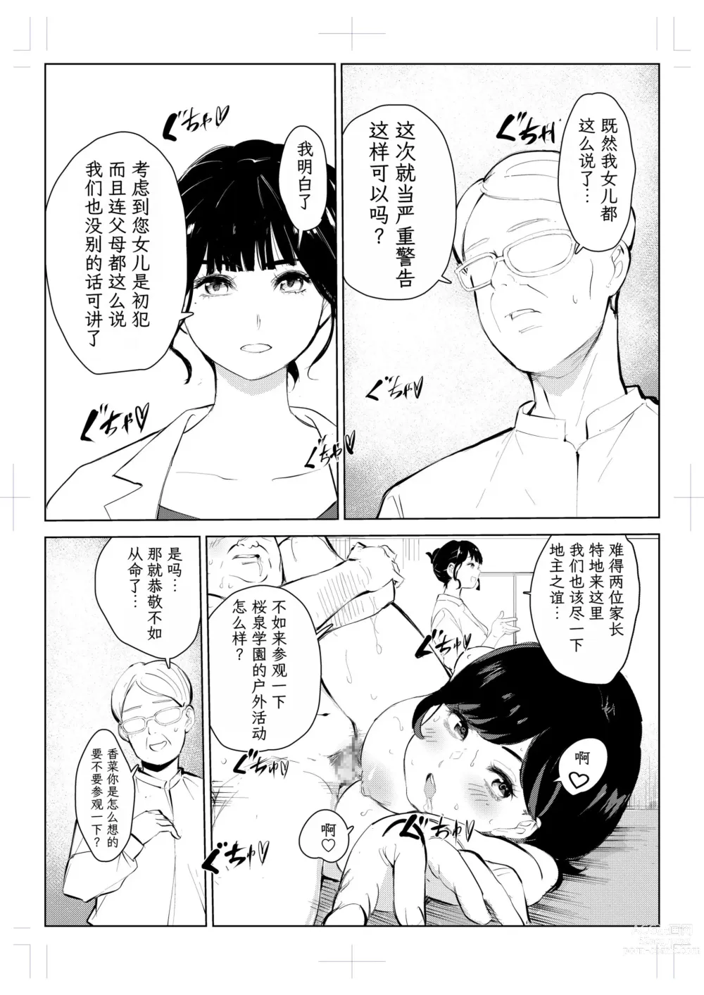 Page 271 of doujinshi 40-sai no Mahoutukai  1-4