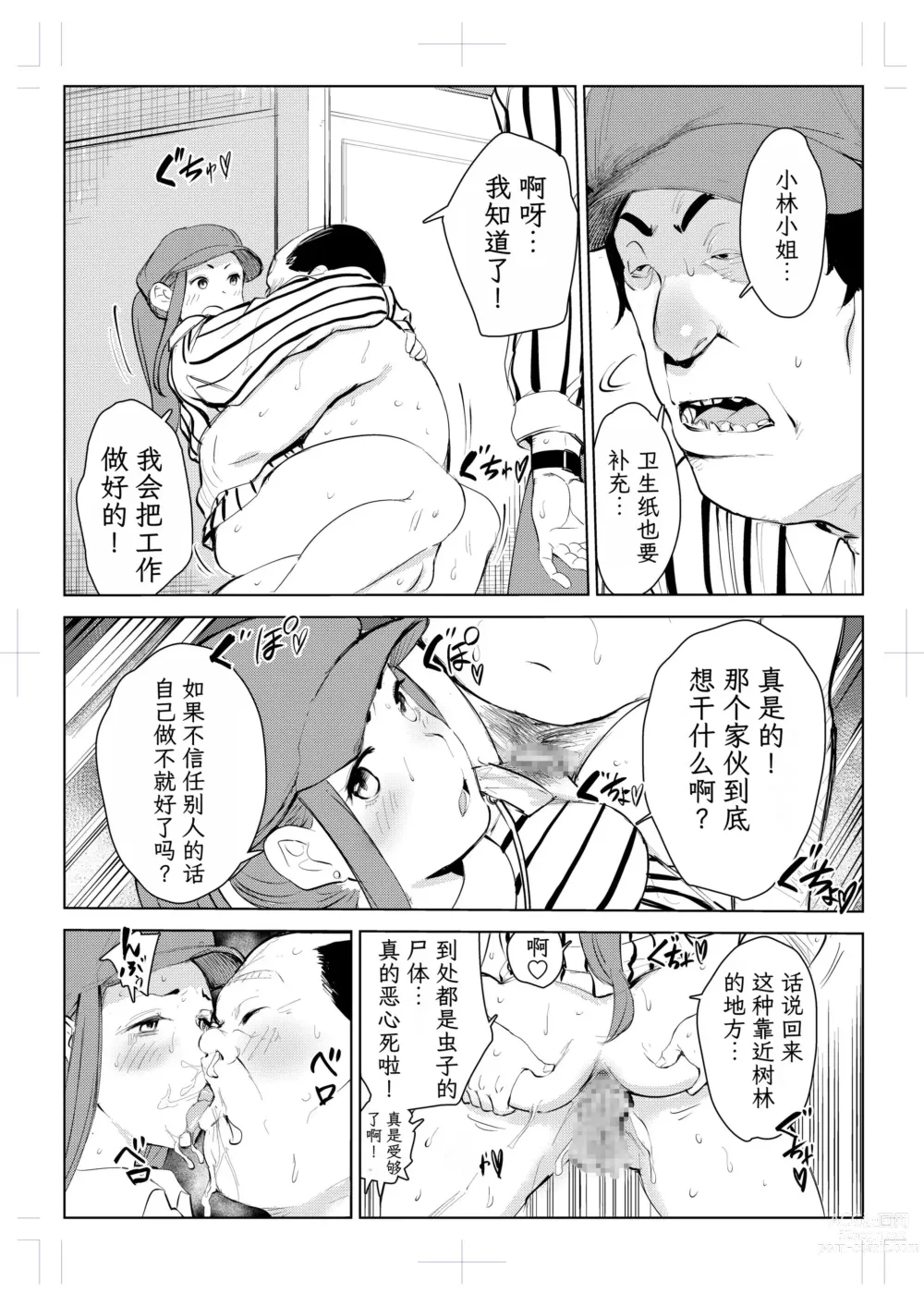 Page 283 of doujinshi 40-sai no Mahoutukai  1-4