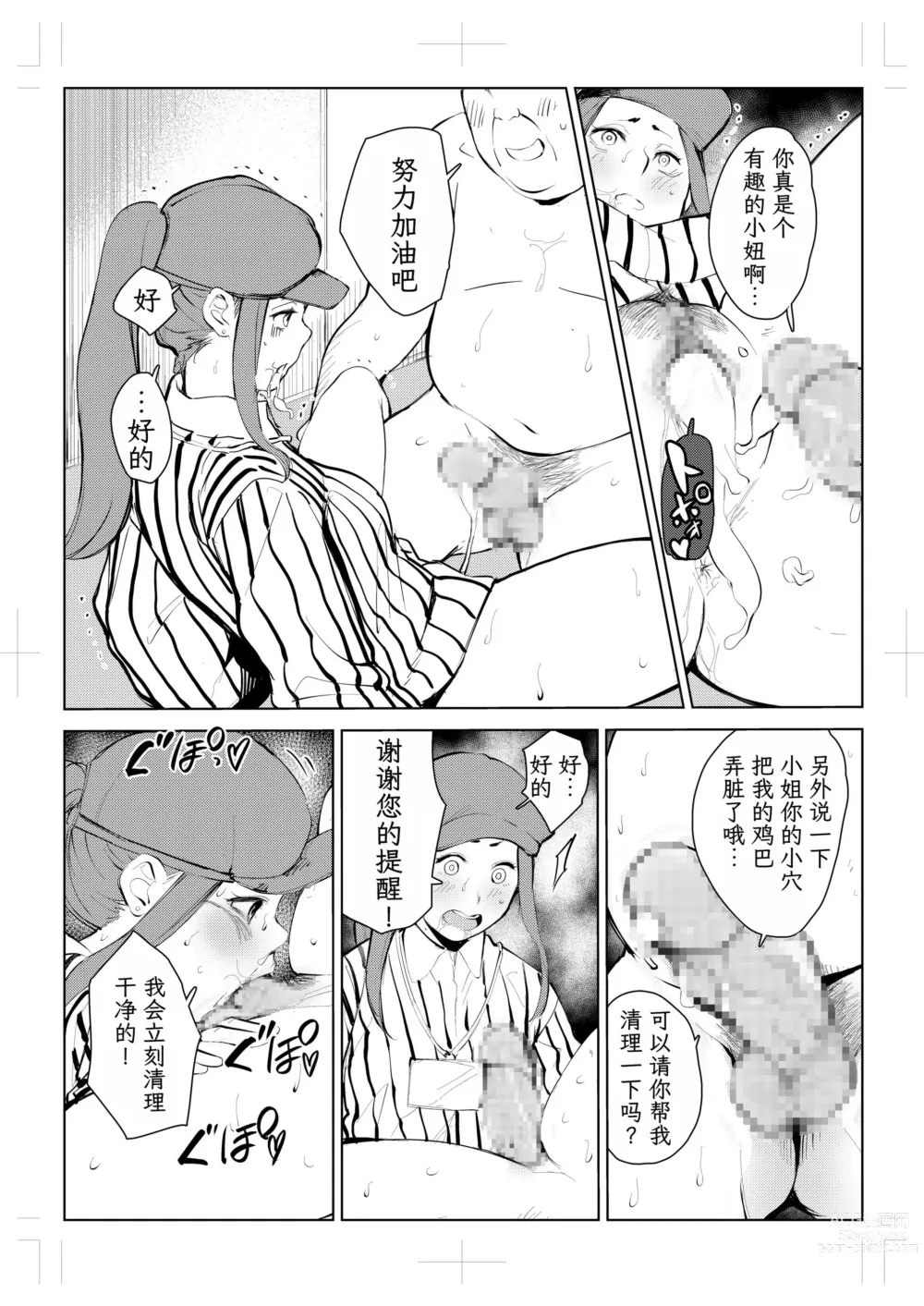 Page 285 of doujinshi 40-sai no Mahoutukai  1-4