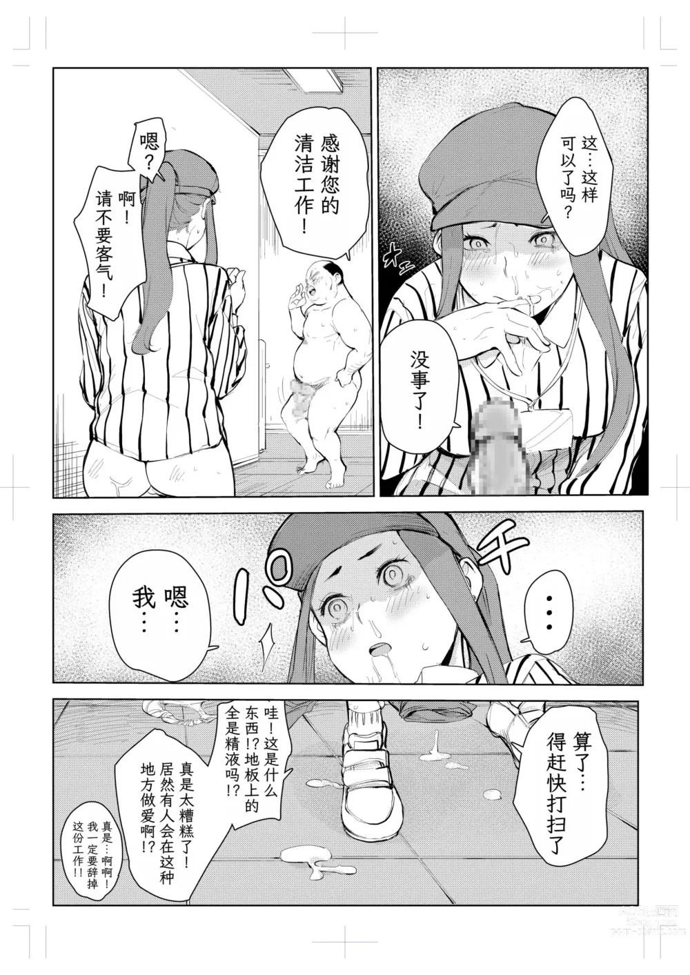 Page 286 of doujinshi 40-sai no Mahoutukai  1-4