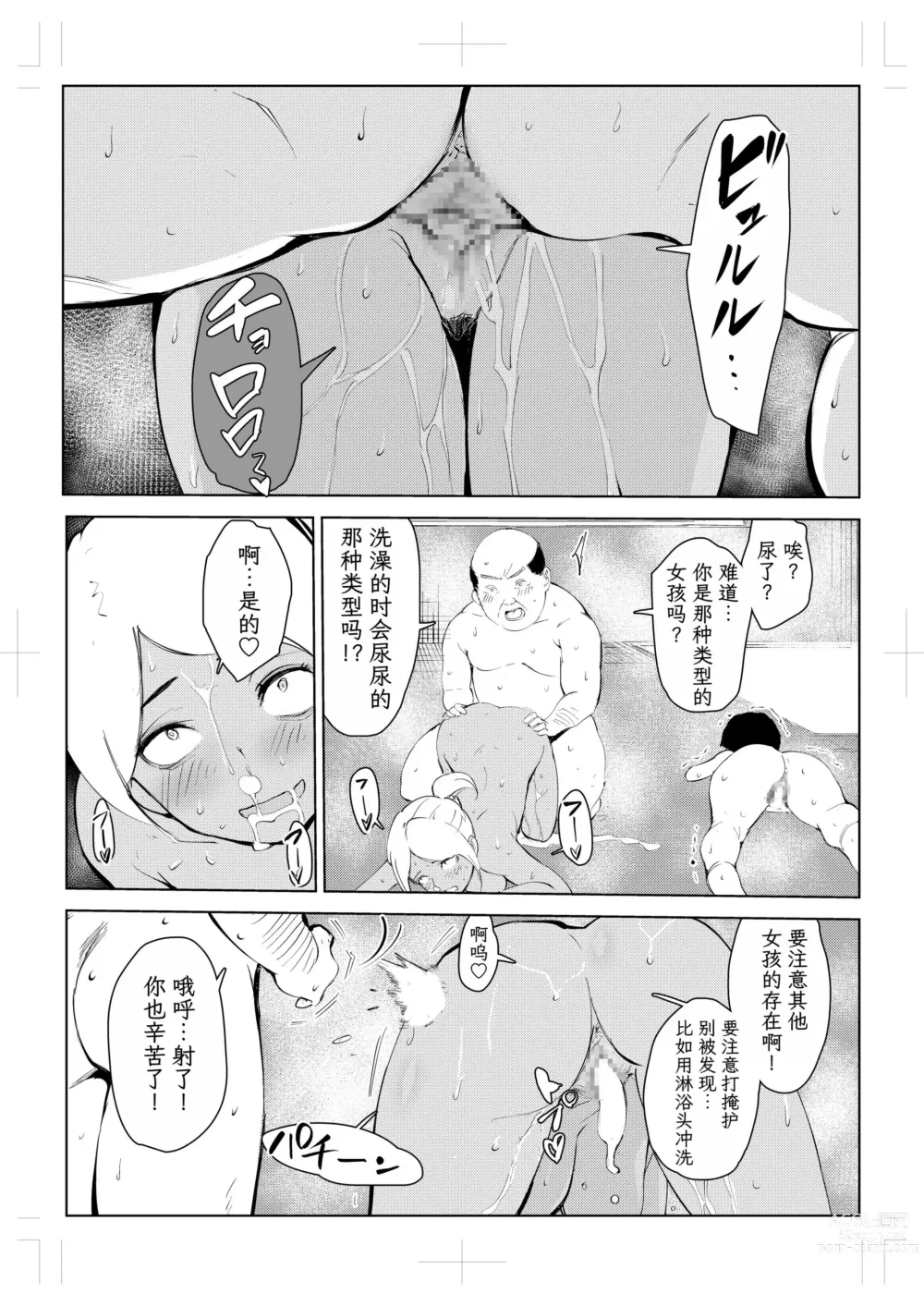 Page 298 of doujinshi 40-sai no Mahoutukai  1-4