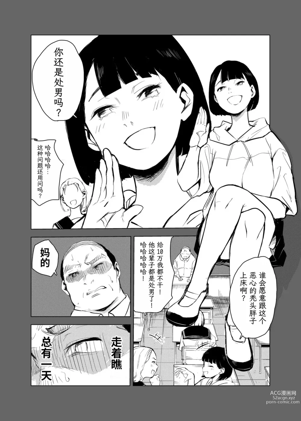 Page 4 of doujinshi 40-sai no Mahoutukai  1-4