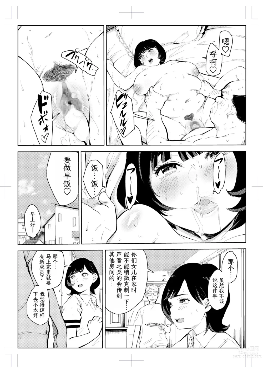 Page 308 of doujinshi 40-sai no Mahoutukai  1-4