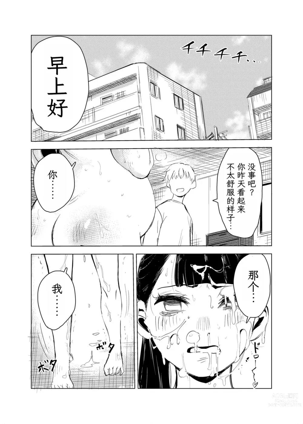 Page 33 of doujinshi 40-sai no Mahoutukai  1-4