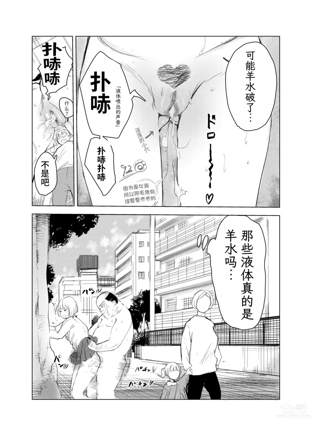 Page 34 of doujinshi 40-sai no Mahoutukai  1-4