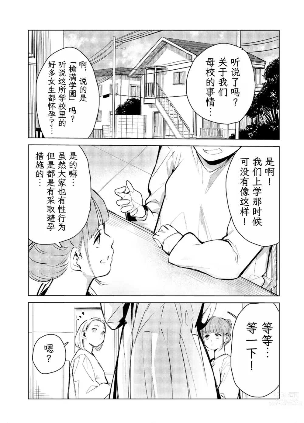 Page 59 of doujinshi 40-sai no Mahoutukai  1-4