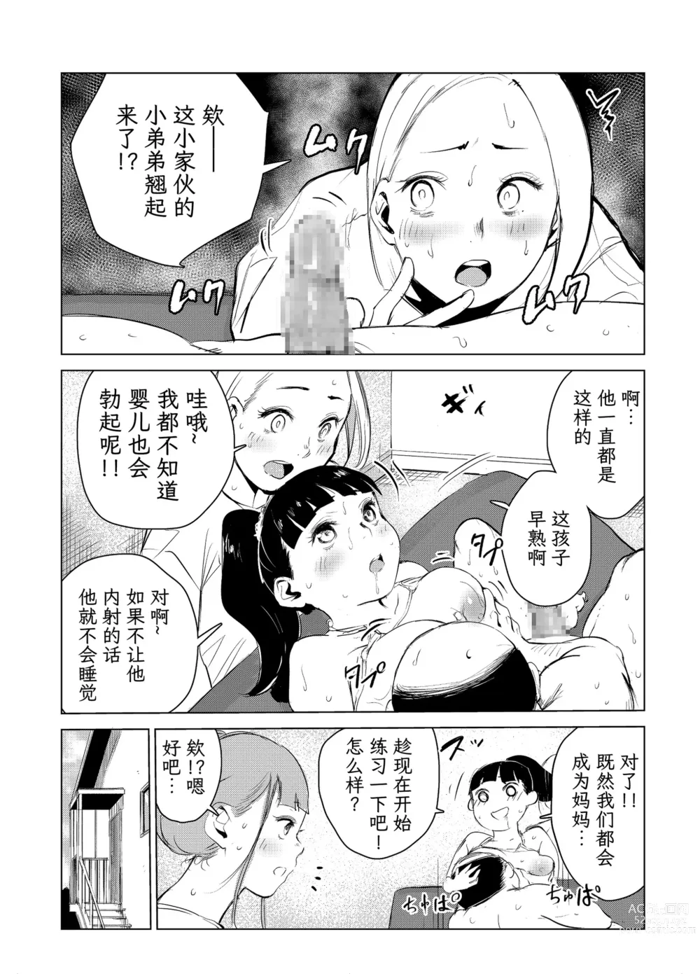 Page 68 of doujinshi 40-sai no Mahoutukai  1-4