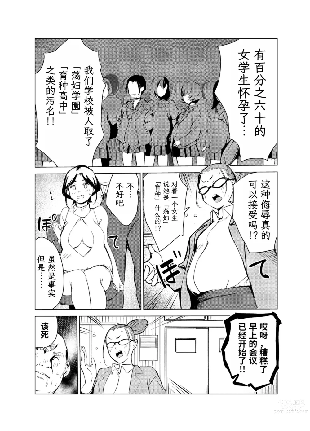 Page 76 of doujinshi 40-sai no Mahoutukai  1-4