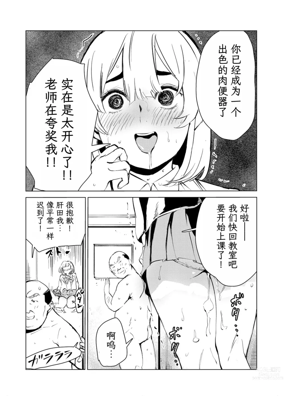 Page 80 of doujinshi 40-sai no Mahoutukai  1-4