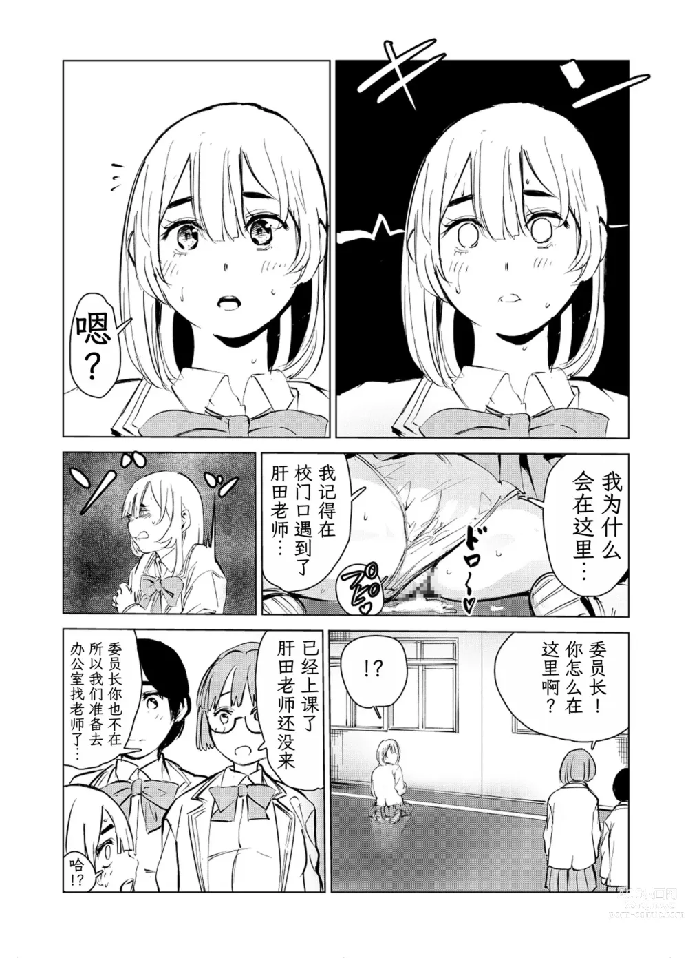 Page 81 of doujinshi 40-sai no Mahoutukai  1-4