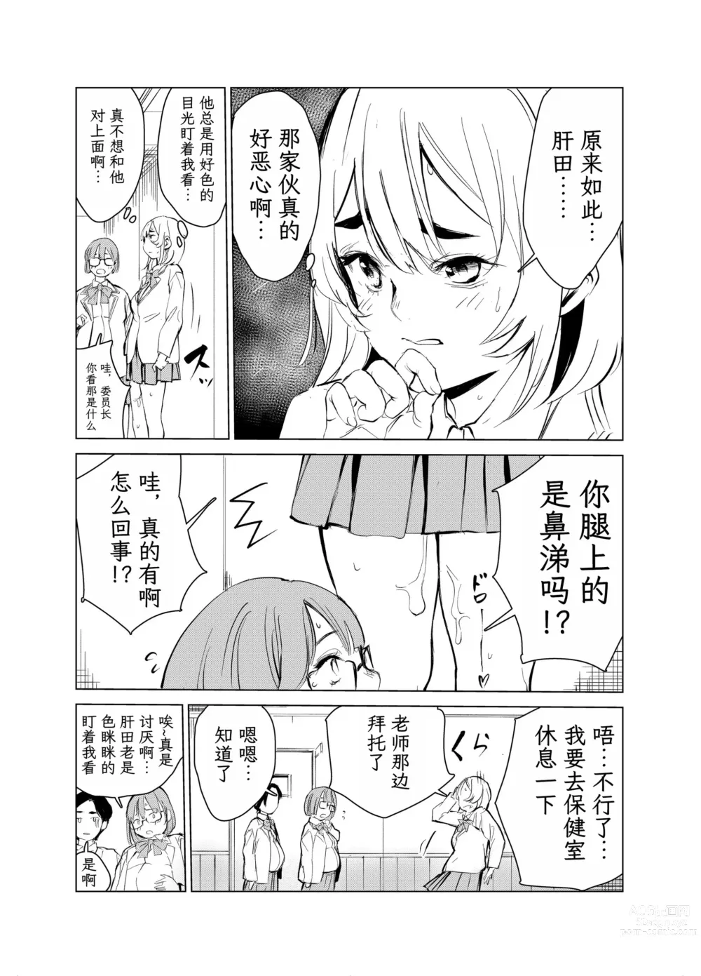 Page 82 of doujinshi 40-sai no Mahoutukai  1-4