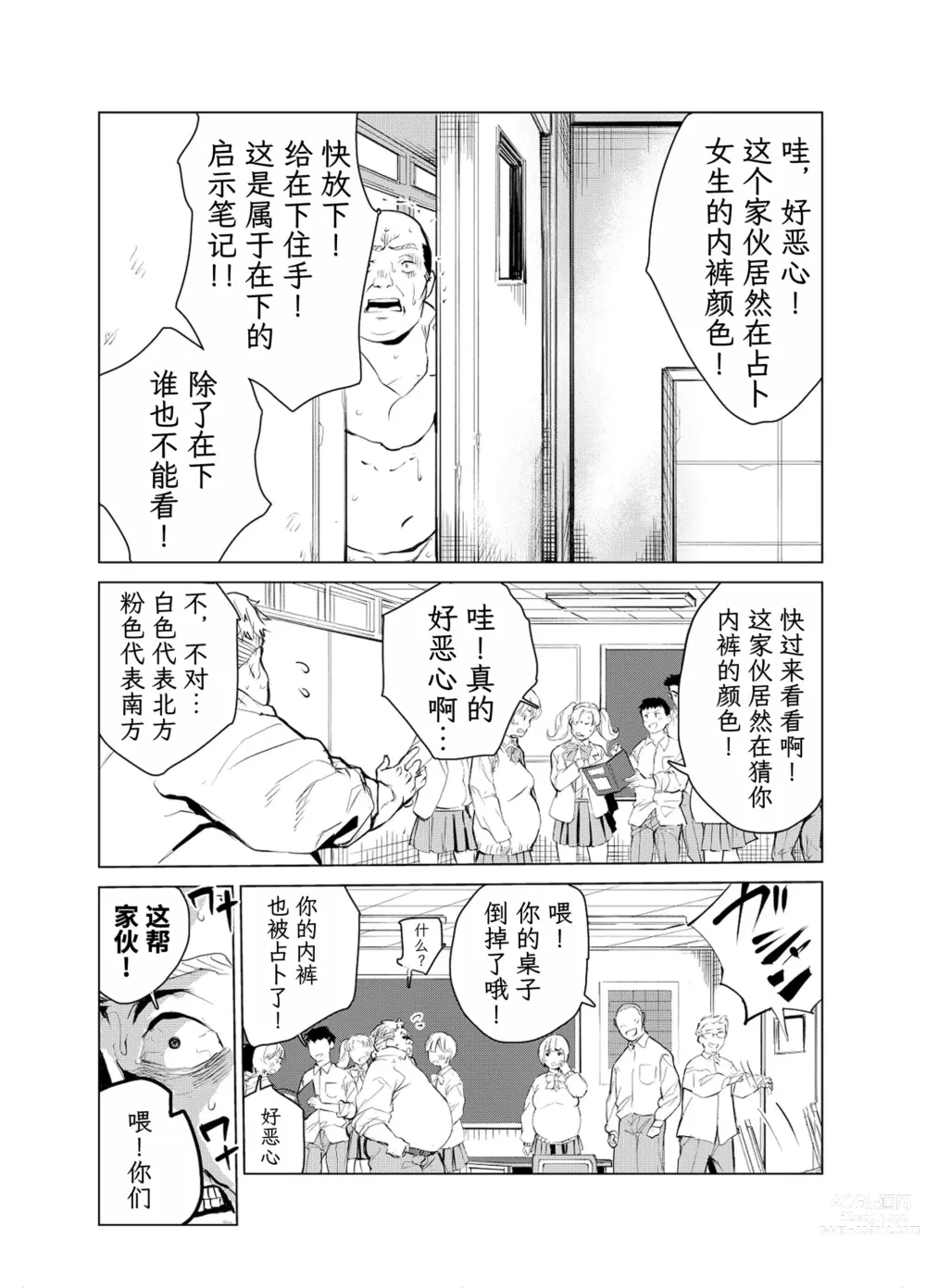 Page 90 of doujinshi 40-sai no Mahoutukai  1-4