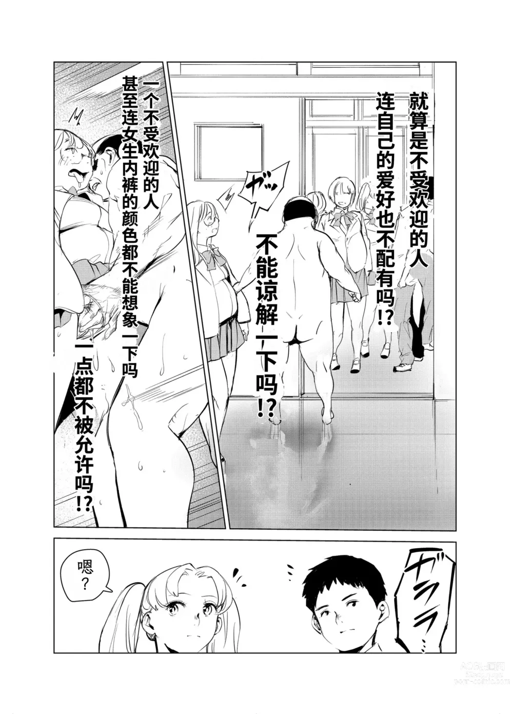 Page 94 of doujinshi 40-sai no Mahoutukai  1-4