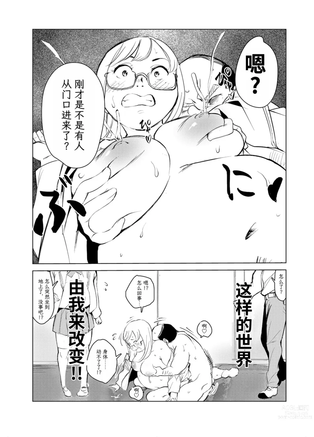 Page 95 of doujinshi 40-sai no Mahoutukai  1-4