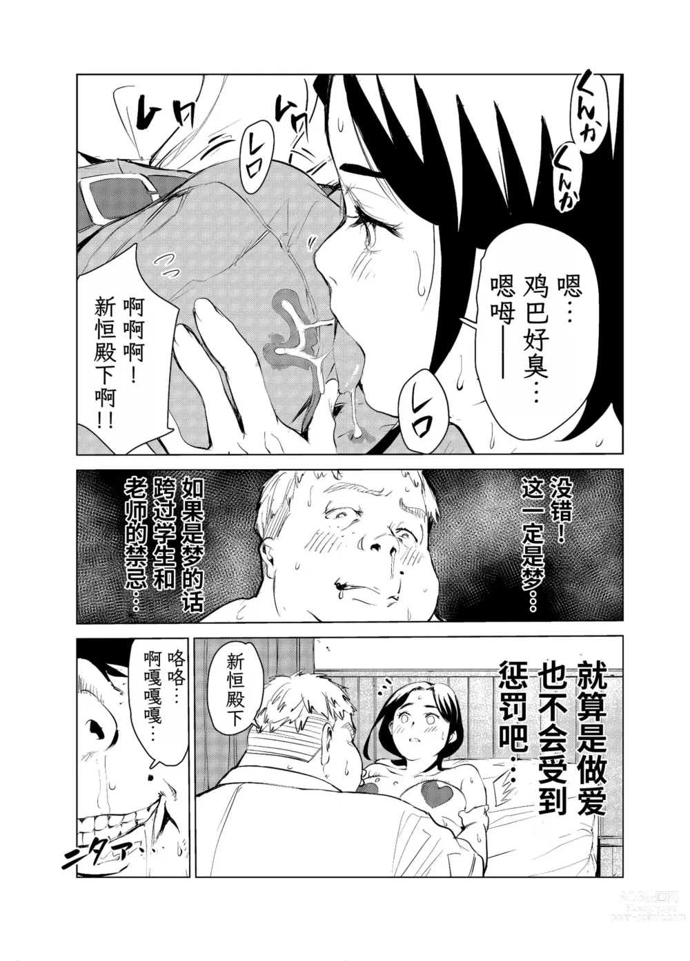 Page 99 of doujinshi 40-sai no Mahoutukai  1-4