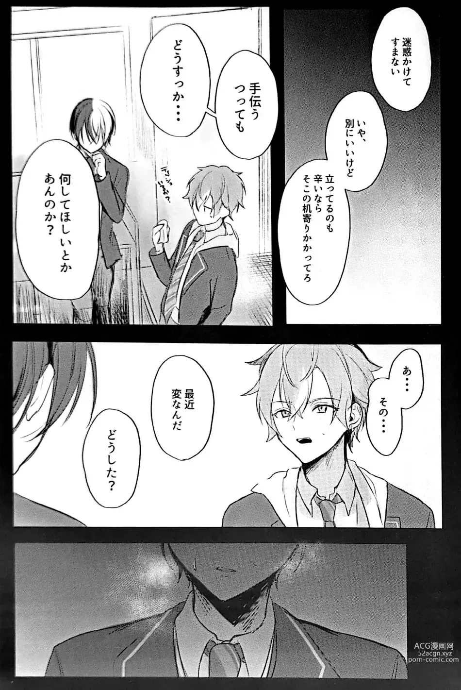 Page 10 of doujinshi Yuuten 36.8℃