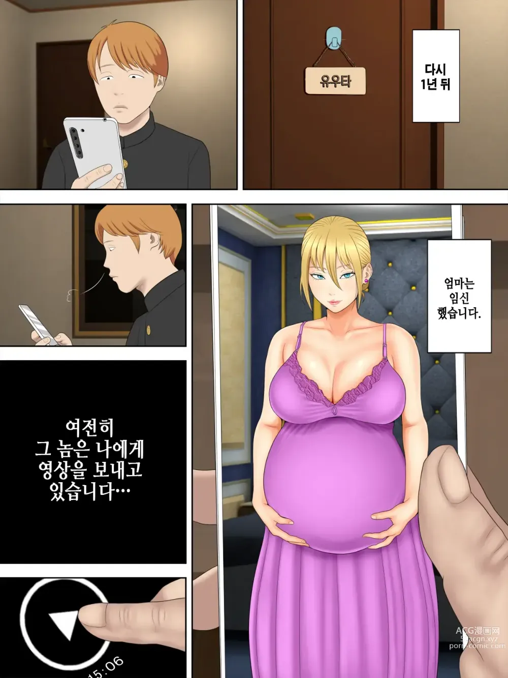 Page 41 of doujinshi 도둑 엄마와 점장 아들 6