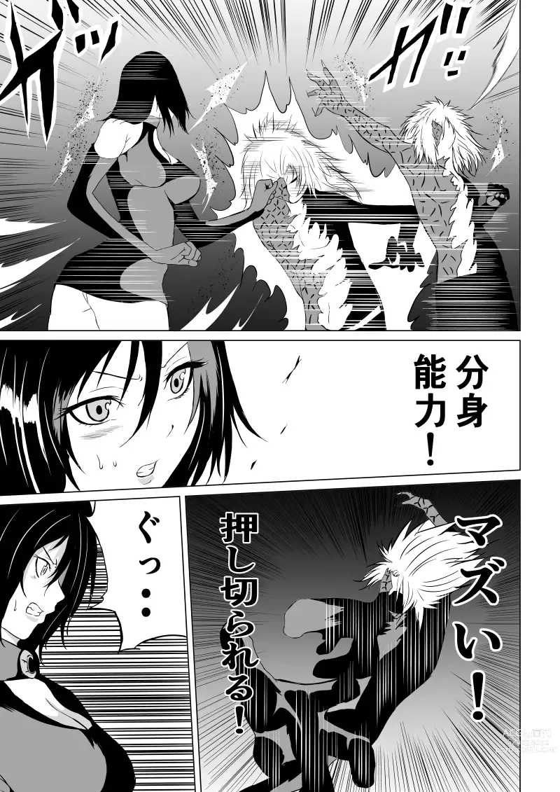 Page 11 of doujinshi Black Flores -Gyakushuu no Dengeki Hen-