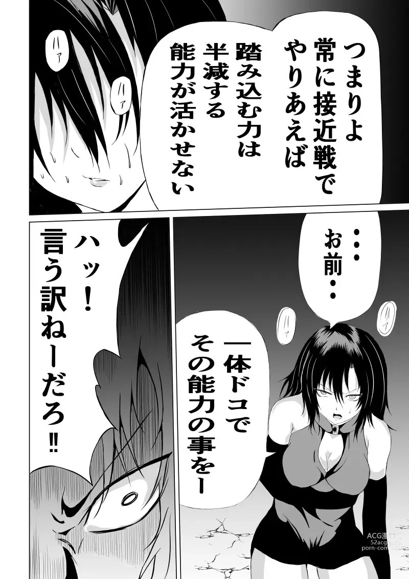 Page 14 of doujinshi Black Flores -Gyakushuu no Dengeki Hen-