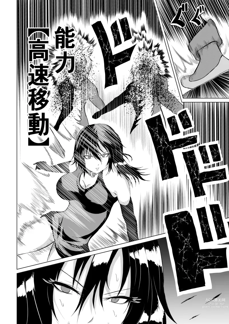 Page 16 of doujinshi Black Flores -Gyakushuu no Dengeki Hen-