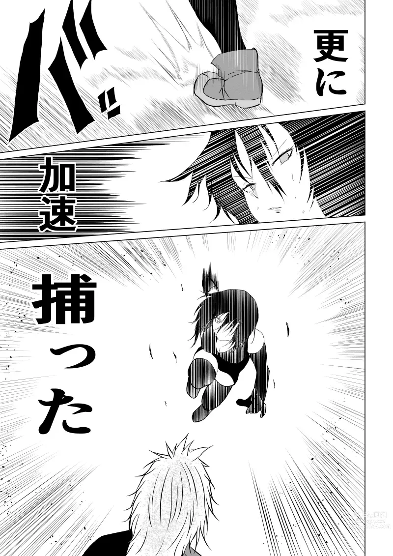 Page 17 of doujinshi Black Flores -Gyakushuu no Dengeki Hen-