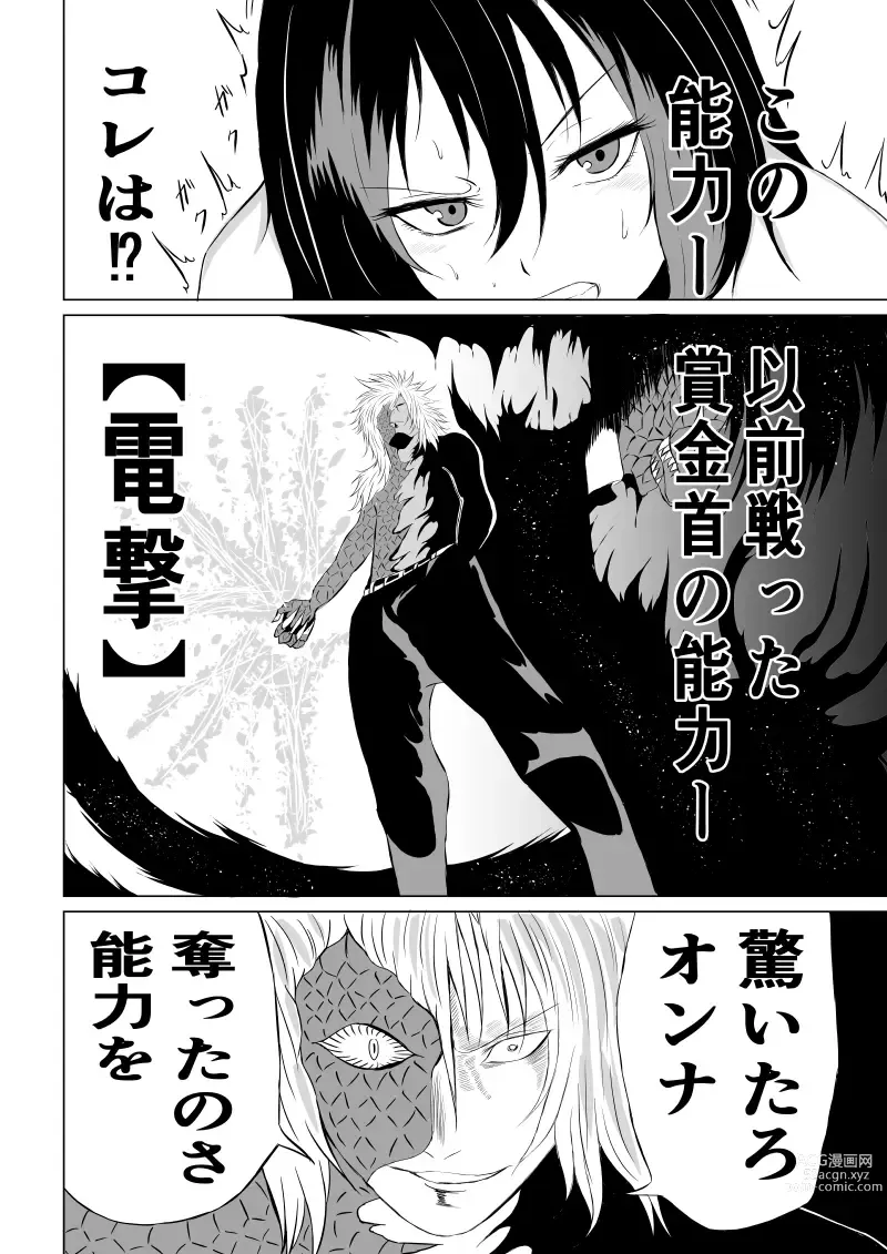 Page 20 of doujinshi Black Flores -Gyakushuu no Dengeki Hen-