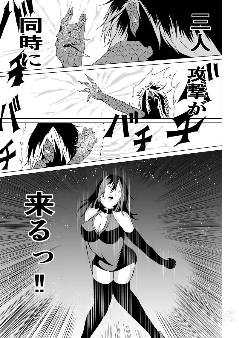 Page 25 of doujinshi Black Flores -Gyakushuu no Dengeki Hen-