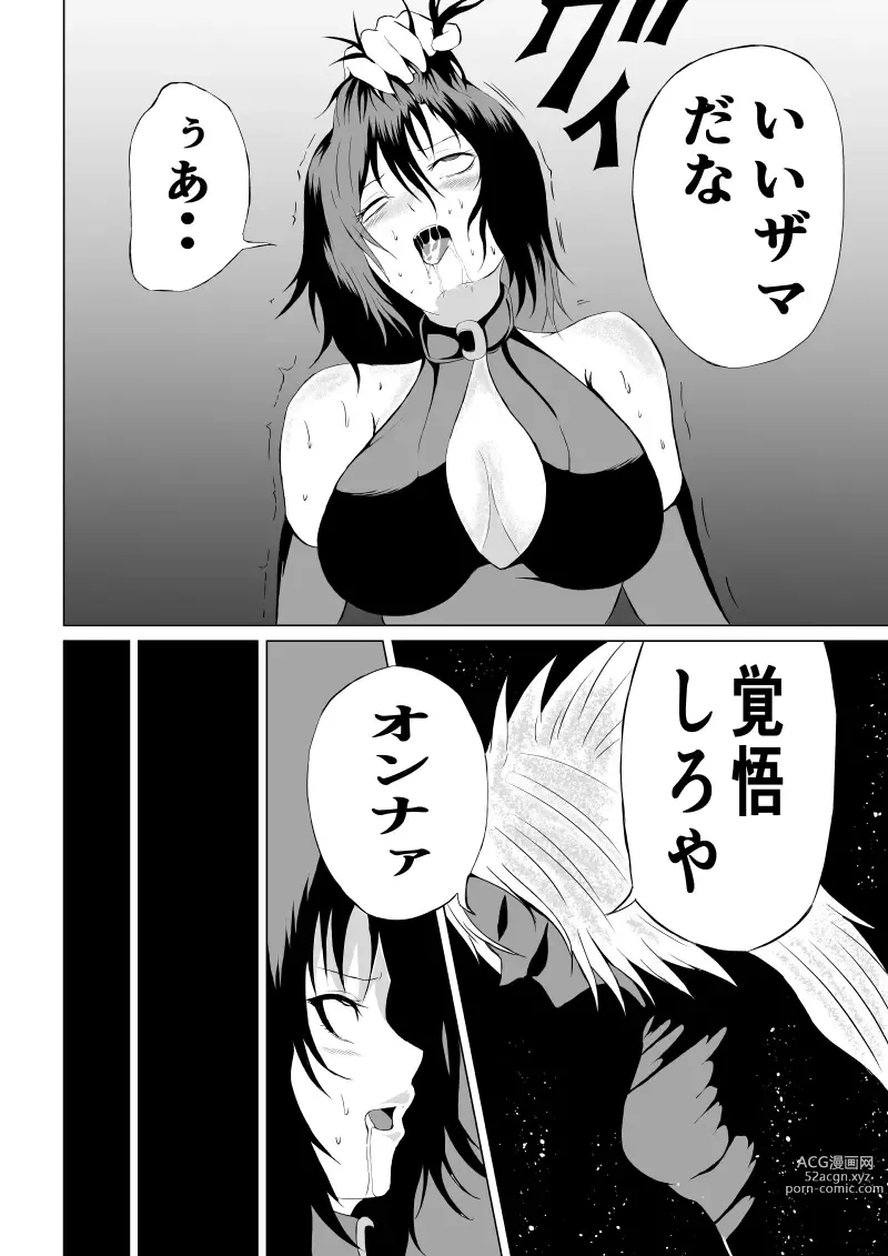 Page 30 of doujinshi Black Flores -Gyakushuu no Dengeki Hen-