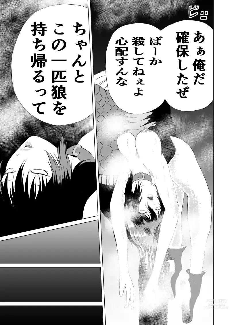 Page 39 of doujinshi Black Flores -Gyakushuu no Dengeki Hen-