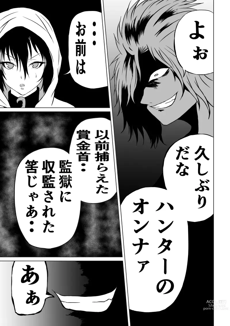 Page 7 of doujinshi Black Flores -Gyakushuu no Dengeki Hen-