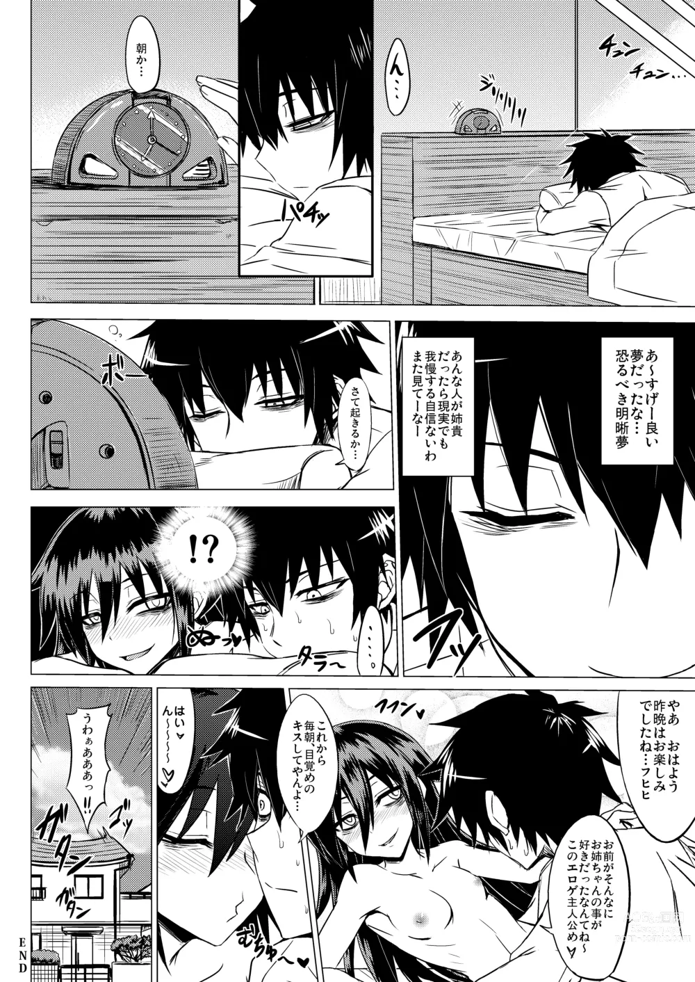 Page 13 of doujinshi Watashi no Ashiura ga Seiteki na no wa Dou Kangaetemo Omaera no Tame! Kai