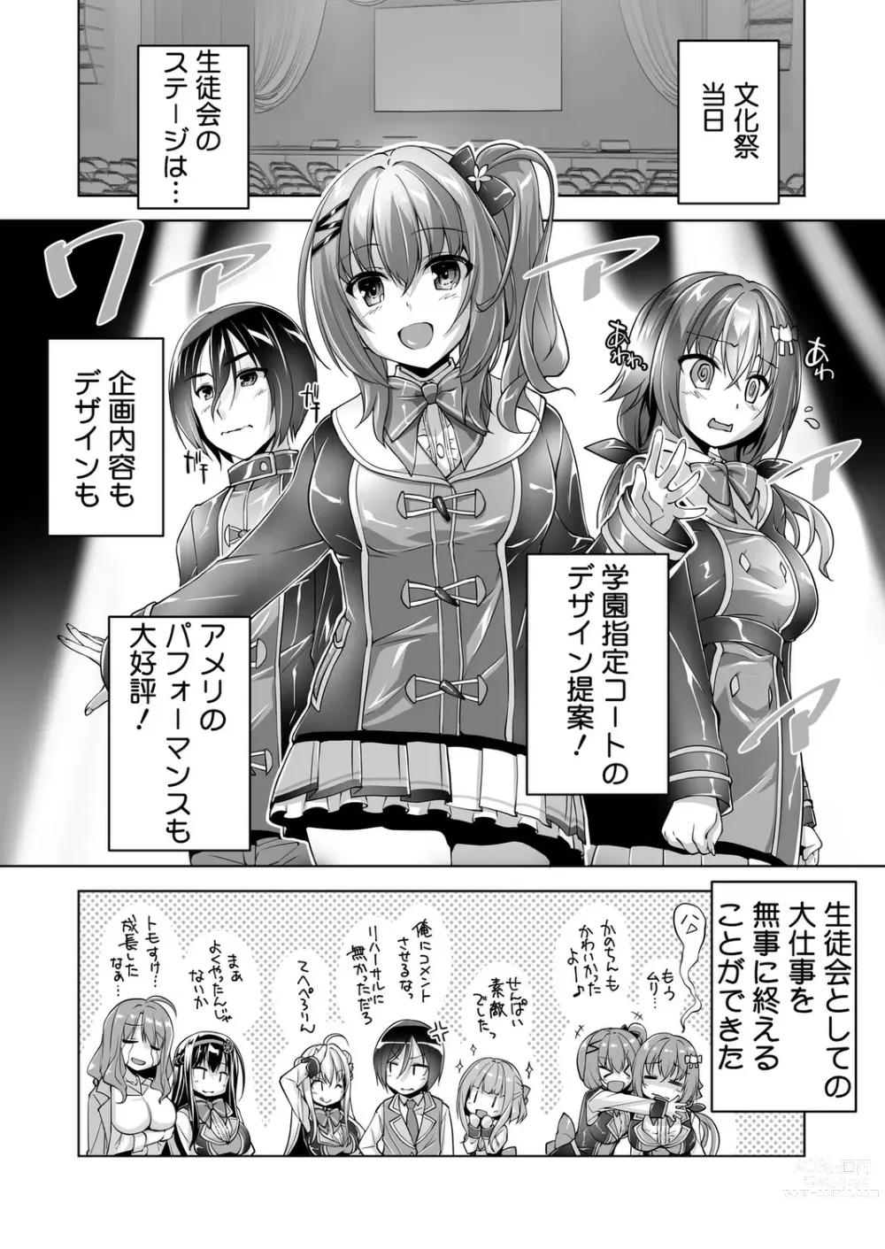 Page 12 of manga Hamidashi Creative Tokubetsu yomikiri ameri to sukipi H